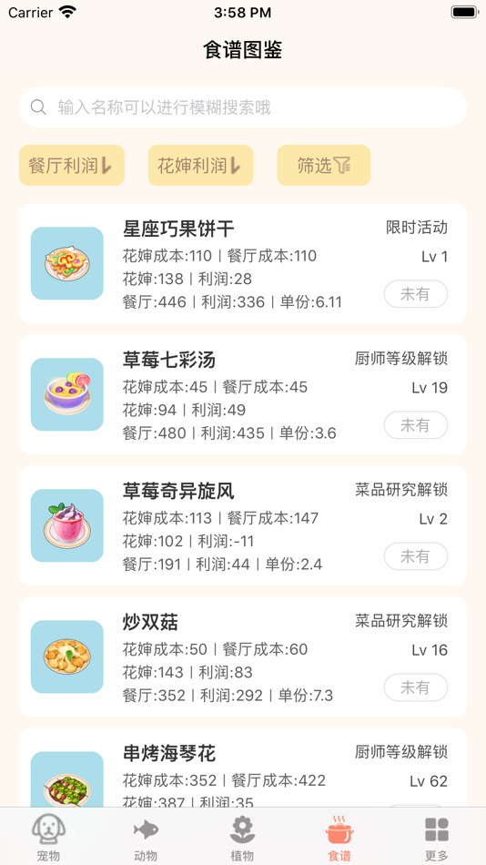 #7. 摩尔助手-小摩尔们的百科图鉴 (iOS) 由: 如清 郭