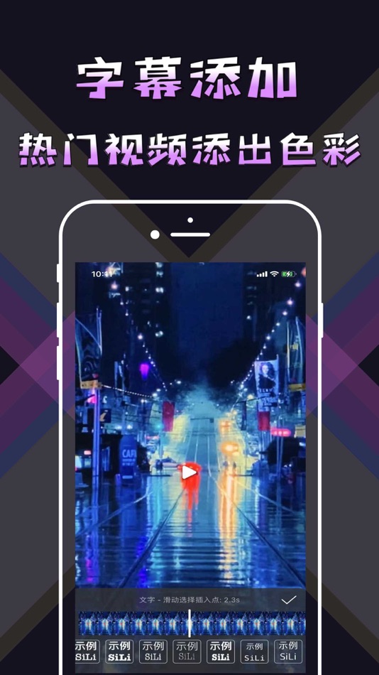 #2. 会声绘影-专业视频编辑剪辑制 (iOS) 由: 仁梁 邓