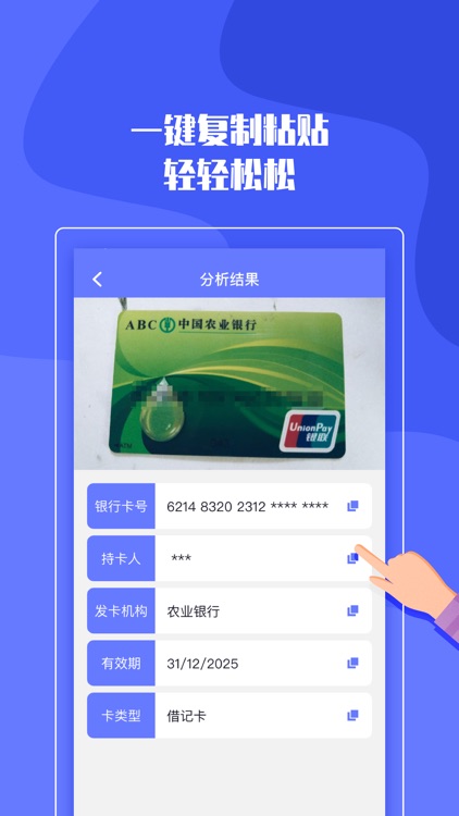 百科识图王--拍照取字识物识图 screenshot-3
