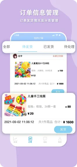 Game screenshot 荟乐商家端 apk