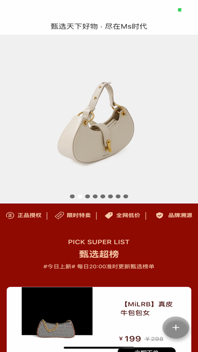 Screenshot #1 pour Ms时代