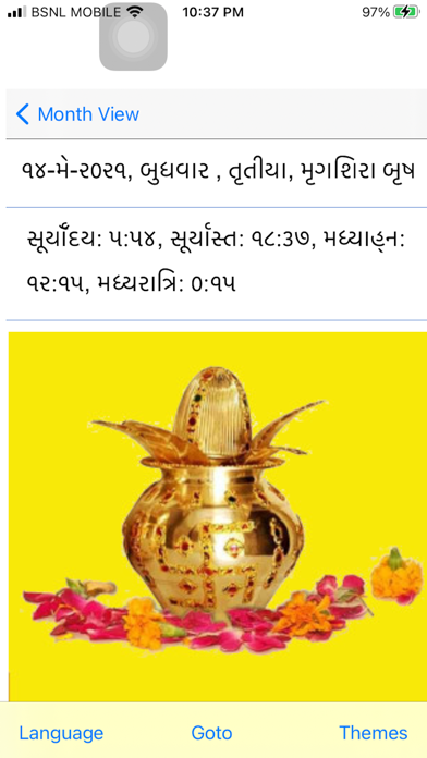 Gujarati Panchanga Calendar Screenshot