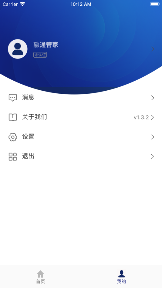 #3. 融通管家 (iOS) Podle: Zhengzhou Wannengbang Technology Company Limited