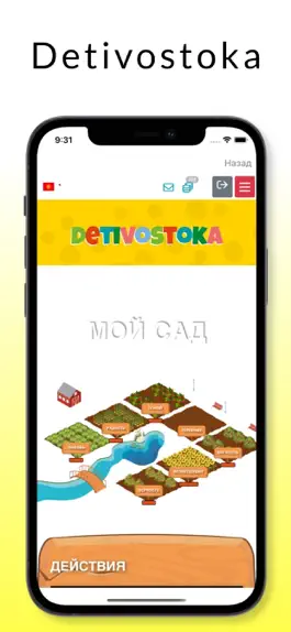 Game screenshot Дети Востока mod apk