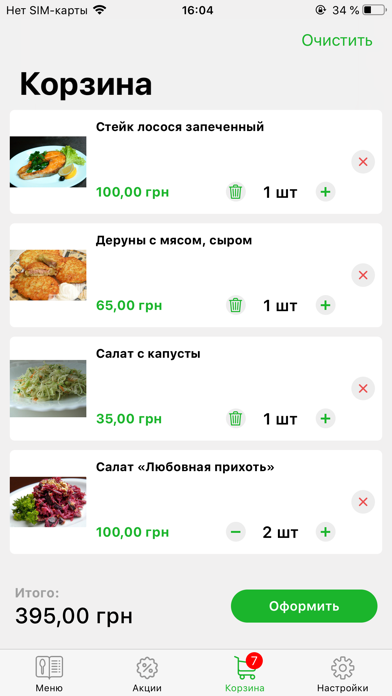 VEZE Screenshot