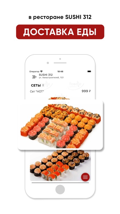 Sushi 312 Новосибирск