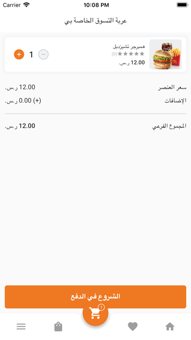 أسرع توصيل Screenshot