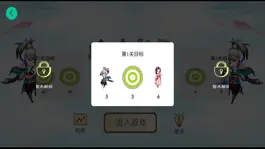 Game screenshot 琉璃射戟 apk