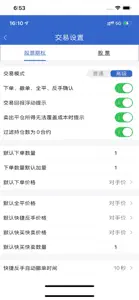 弘业博易 screenshot #2 for iPhone