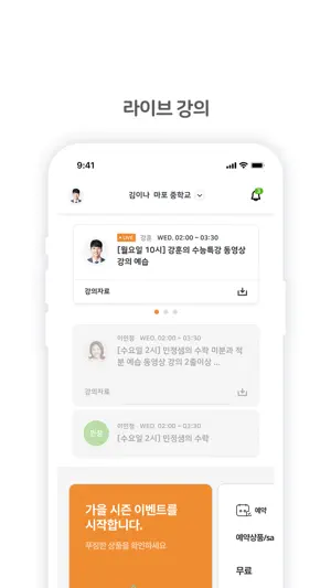 소마 사고력수학 screenshot 4