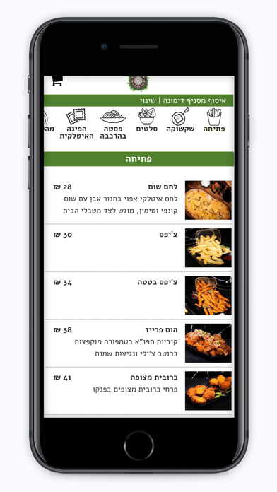 מסעדת רוקפור Screenshot