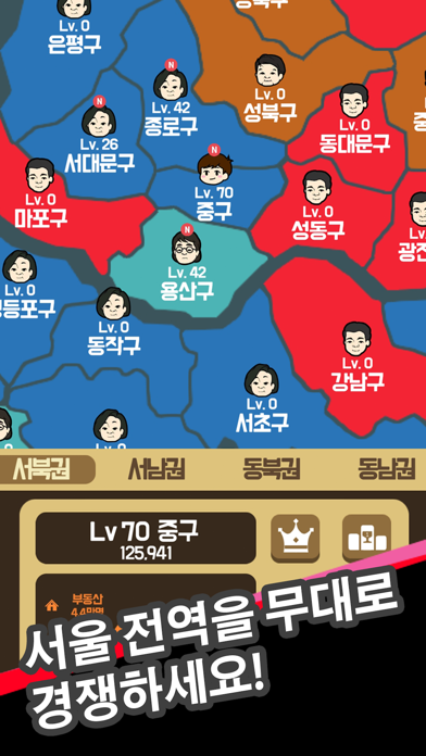 서울시장 키우기 Screenshot