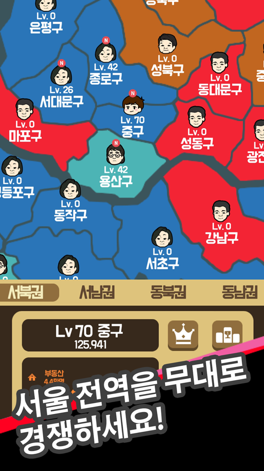 #1. 서울시장 키우기 (iOS) 由: Goormsoft