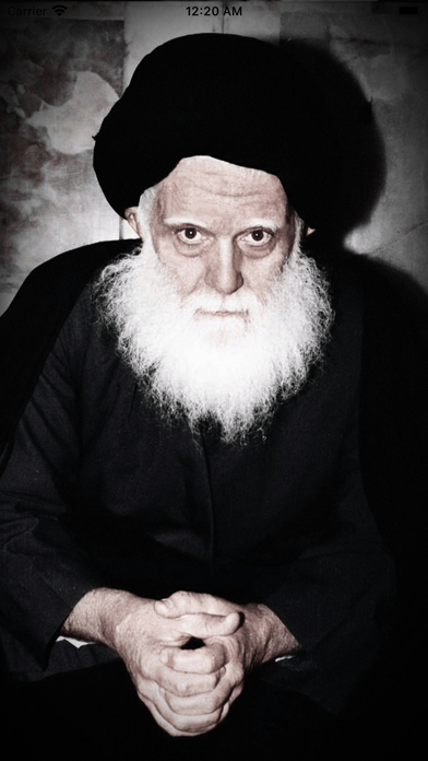 Seyid Al-Sadr السيد الصدر Screenshot