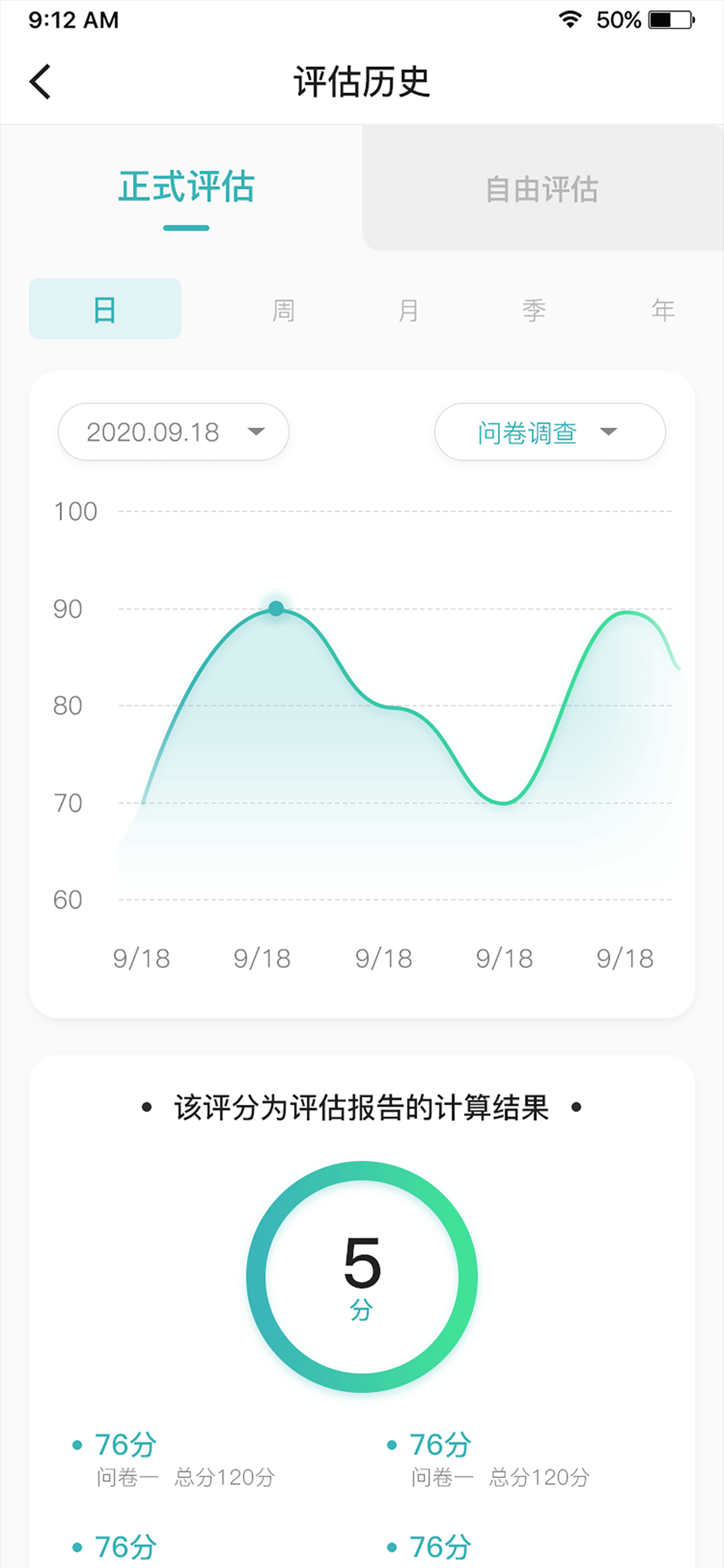口腔功能康复