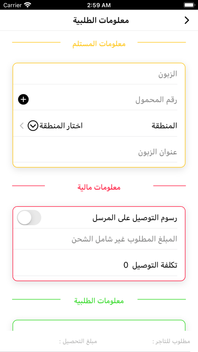 الخال Screenshot