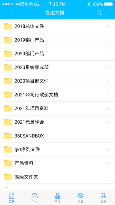 易迅APP Screenshot