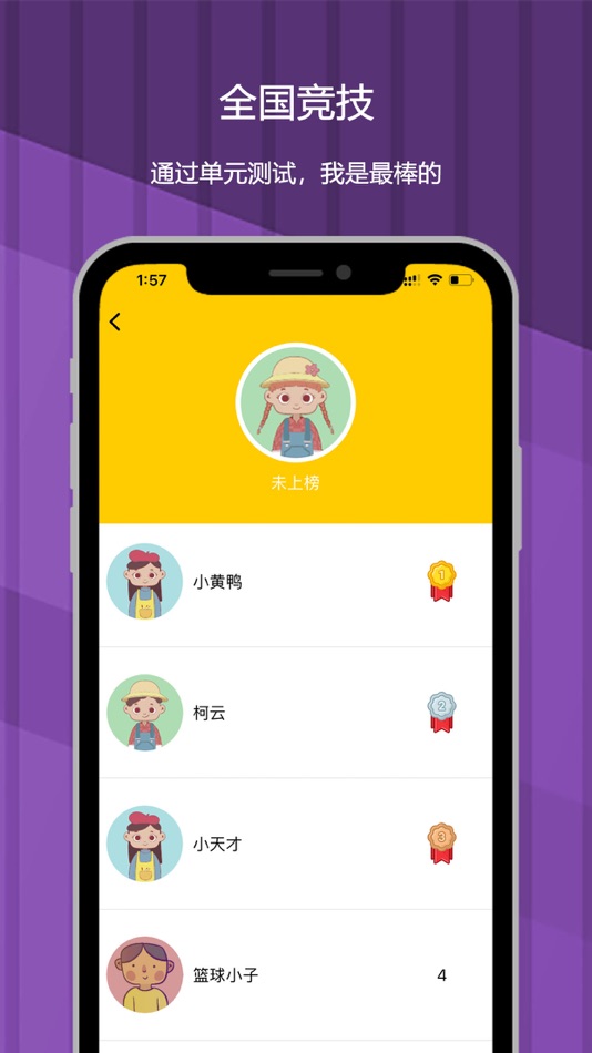 #5. 三年级下册-人教小学英语点读PEP高清版2021 (iOS) Door: yu zheng