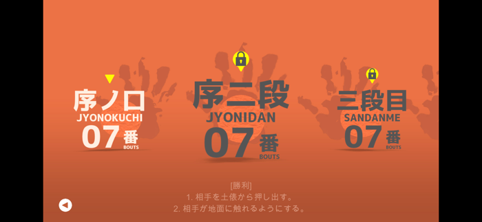 SumoRoll Road to the Yokozuna