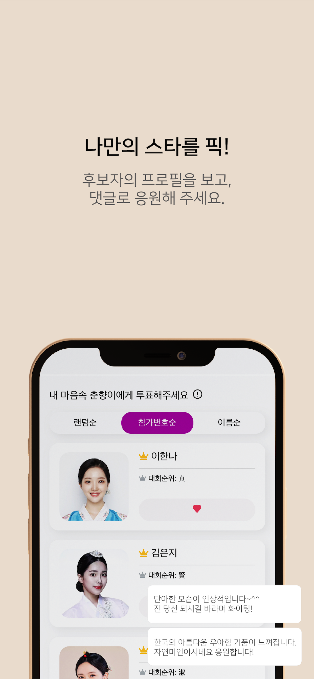 MyStarPick - Audition Voting
