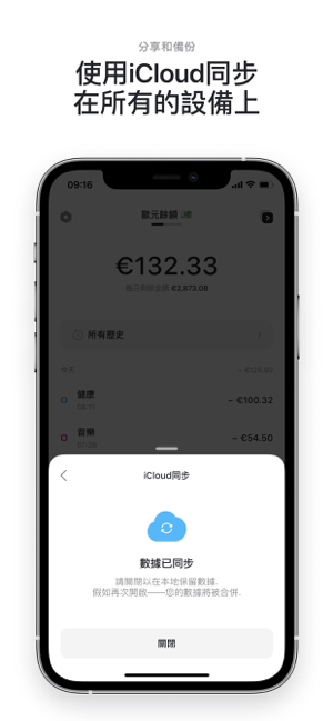 ‎Coinpath: 開支追蹤器 Screenshot