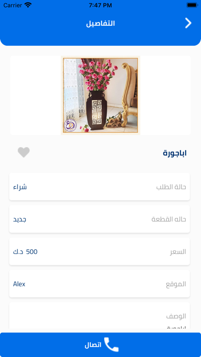 ارساء Screenshot