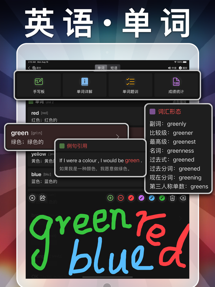 四年级上册语文-小学语文人教版英语课本同步学习点读App