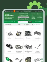 godauto - автозапчасти айпад изображения 1