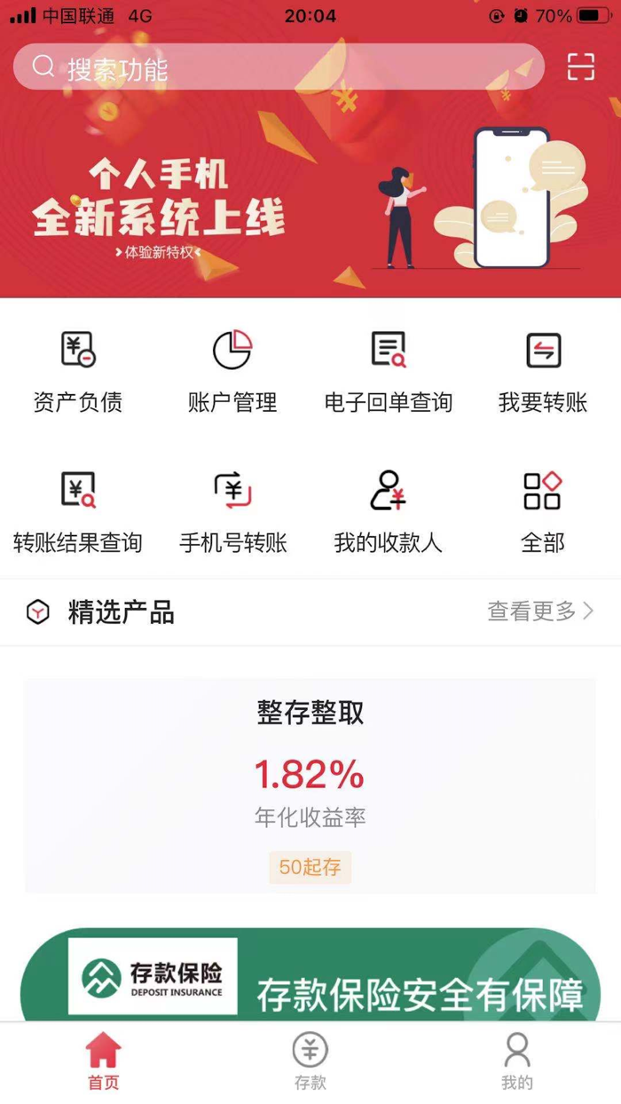 滨州河海村镇银行