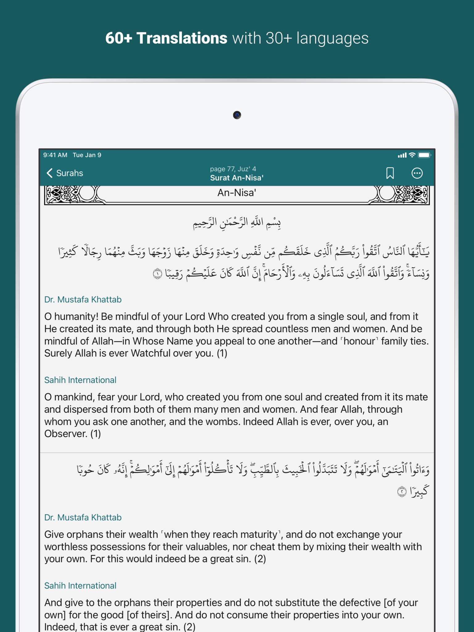 Quran - by Quran.com - قرآن screenshot 2