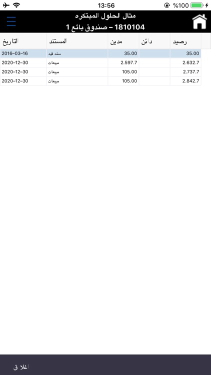 csERPMobile screenshot-4