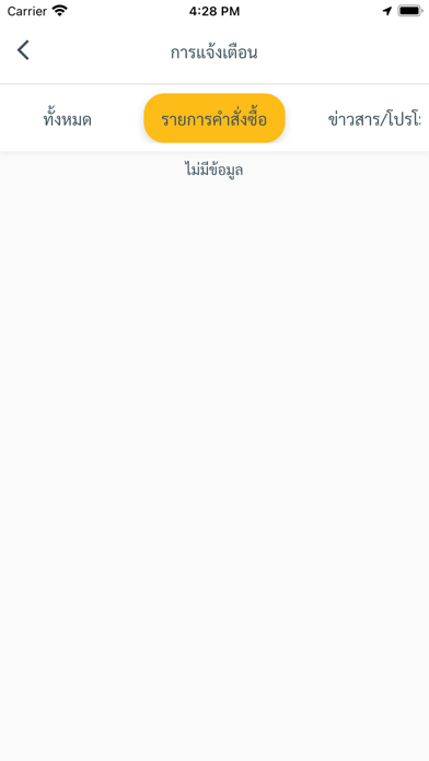eatsHUB Rider Screenshot