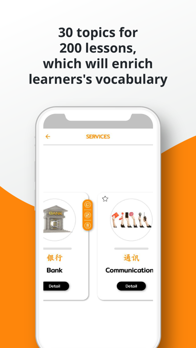 PORO - Chinese Vocabulary Screenshot