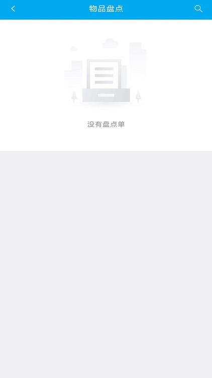 固定资产管理 screenshot-9