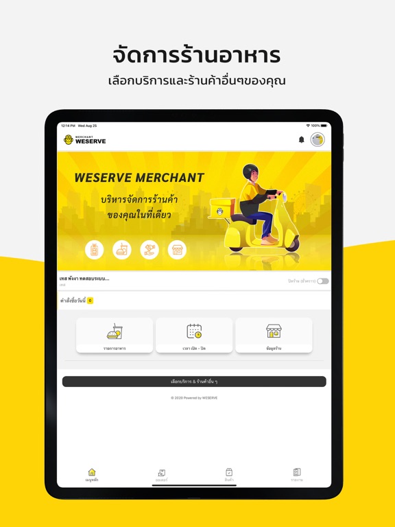 Screenshot #5 pour WESERVE MERCHANT