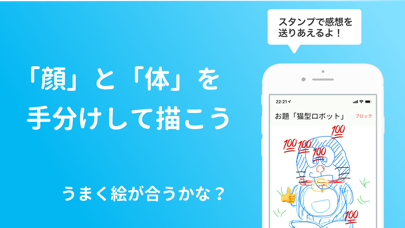 お絵かきコラボ Iphoneアプリ アプステ