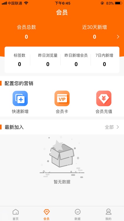 客店App