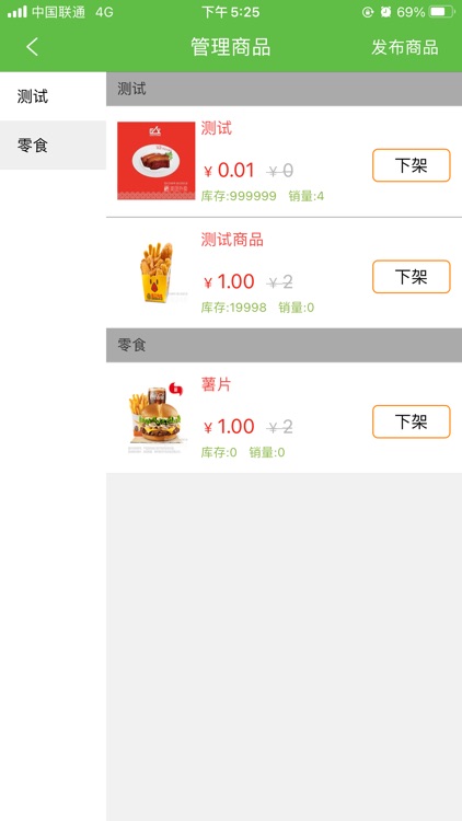 老兵直达快送商家端 screenshot-3