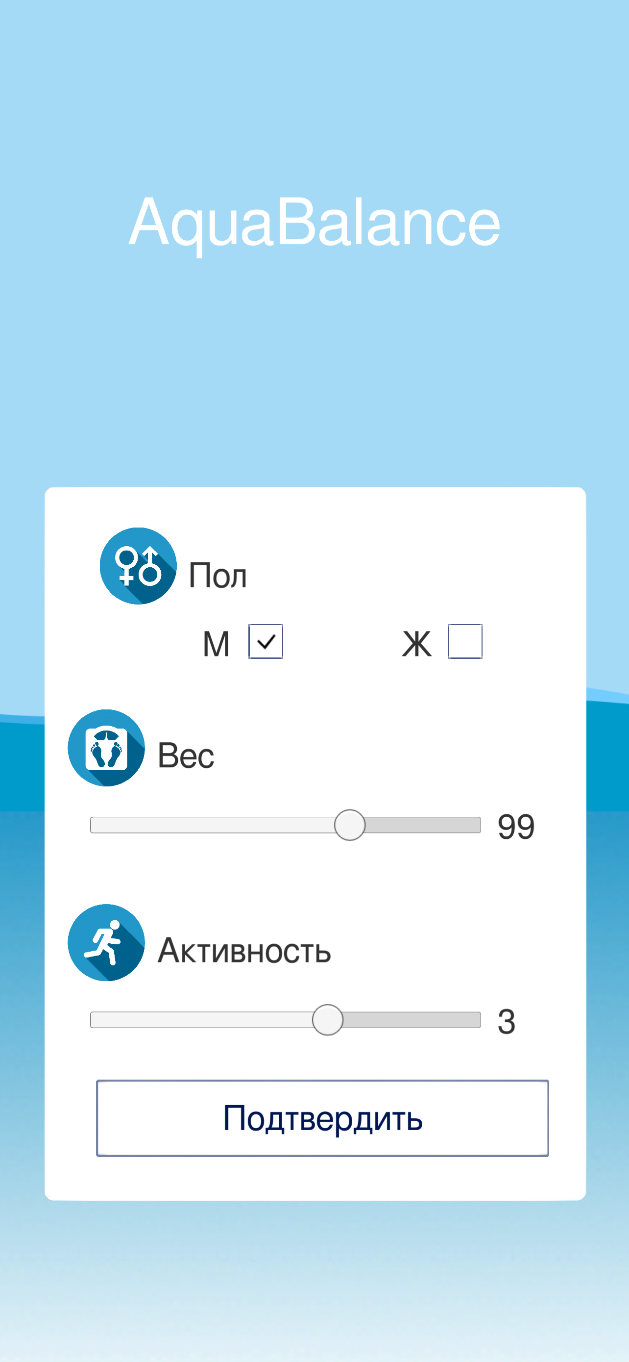 AquaBalance