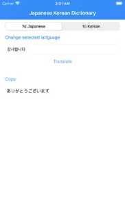 japanese korean dictionary pro iphone screenshot 1