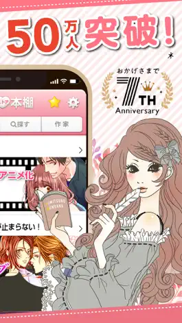 Game screenshot 恋愛まんが秘密の本棚 - BL漫画/TL漫画や少女マンガ apk
