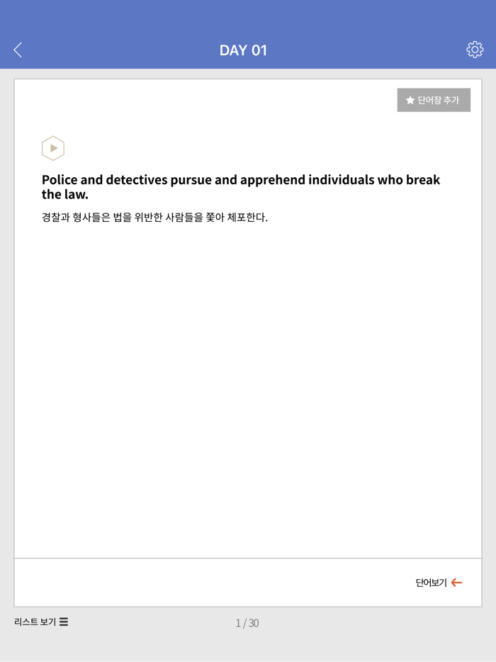 이동기 2022 공무원 영어 VOCA