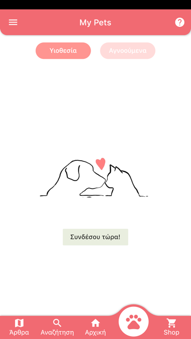 Your Pet Screenshot