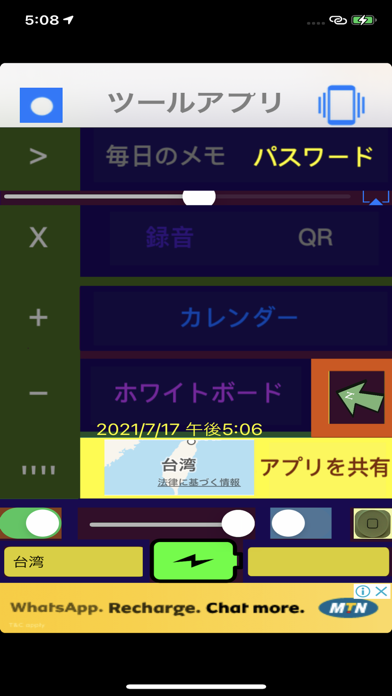Screenshot #1 pour TOOL plus ツール ( 日本語版 )