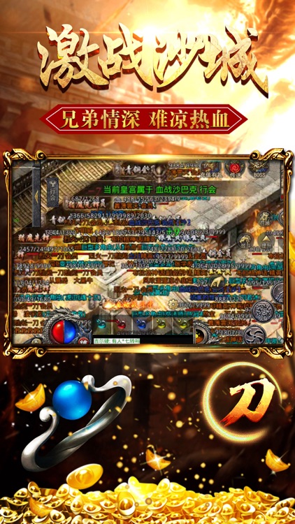 怒火一刀-正版传奇游戏散人打宝天堂 screenshot-3