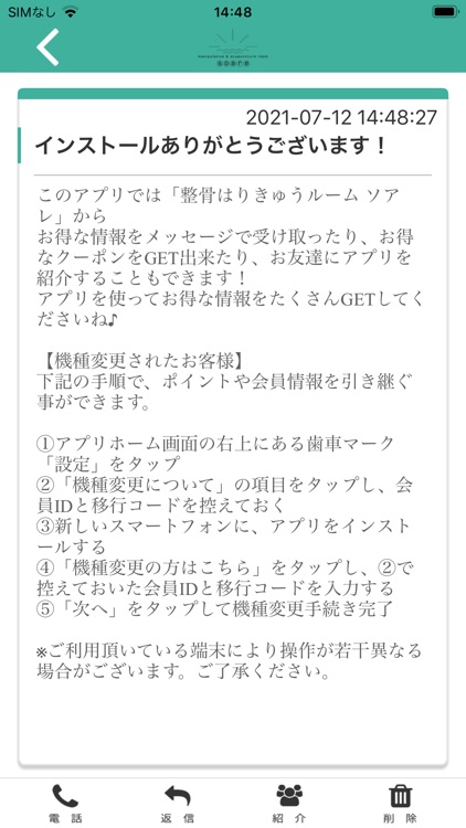 整骨はりきゅうルーム　ソアレ　尼崎