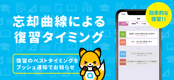 単語帳の『anki』- 10万問で暗記する受験対策の決定版