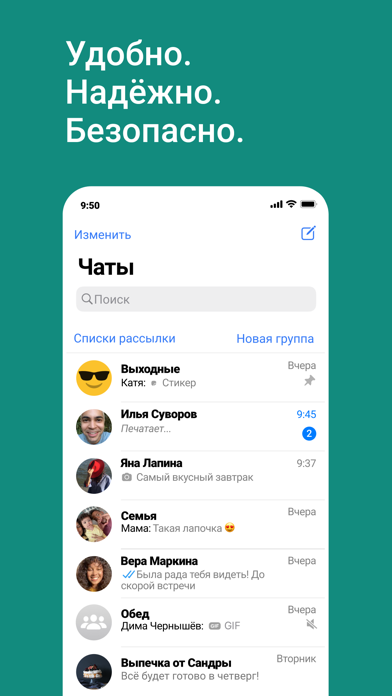 WhatsApp Messenger IPA Cracked For IOS Free Download
