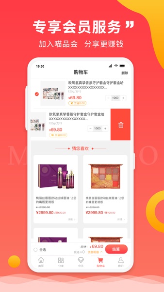 【图】喵品会(截图2) 【图】喵品会(截图2)