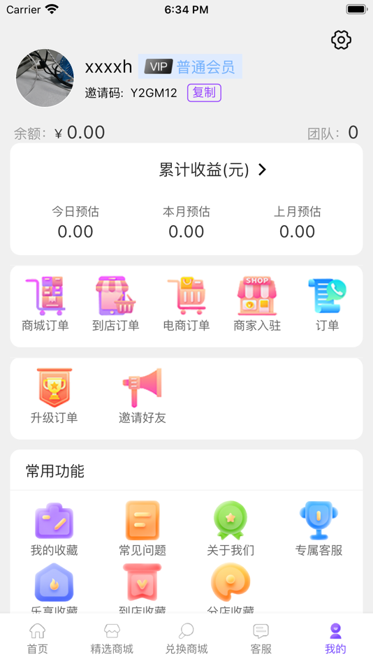 #2. 华发时尚 (iOS) 由: 超 陈